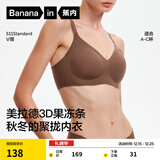 蕉内【赵露思同款】511S女士内衣无痕小胸聚拢无钢圈本命马年薄文胸罩 【V领】咖啡灰 M （70C/75A/75B)