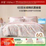 水星家纺被套纯棉60支长绒棉贡缎被罩床上被褥套单人150x210cm