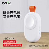 PZOZ【国家3C认证】手表5W无线磁吸快充充电器头充电宝适用苹果apple iwatch S11/10充电线ultra3便携9 双口快充款：5W 2000mAh充电宝 白