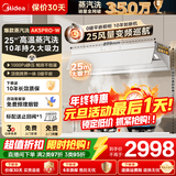美的（Midea）【25年新品蒸汽洗抽油烟机】家用顶侧一体超薄0缝平嵌齐平橱柜高温蒸汽洗自清洁变频脱排吸油烟机 【白色套装】AK5PRO+Q529L高效率天燃气灶 【烟灶联动】享家电补贴