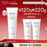 欧诗漫（OSM）净透美肌洁颜泡沫洗面奶120g男女洁面乳清洁保湿新年礼物