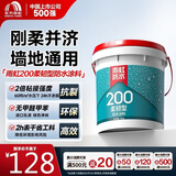 雨虹防水雨虹防水 雨虹200柔韧型 厨房卫生间防水涂料 墙地面通用9KG