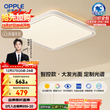 欧普照明（OPPLE）吸顶灯智控调光LED照明灯具全光谱智慧光方卧品见4白包安装
