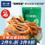 水一方现烤耐嚼鱿鱼丝手撕鱿鱼片零食大连特产鱿鱼条海味零食 麻辣藤椒鱿鱼丝200g