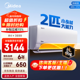 美的空调 2匹 酷省电 新一级能效变频冷暖 节能省电卧室空调挂机 壁挂式客厅 以旧换新 家电补贴15% 酷省电 2匹 省电28%