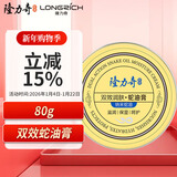 隆力奇双效蛇油膏80g秋冬防护保湿滋润护手护足霜男女士