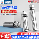 固万基304不锈钢膨胀螺丝螺栓加长拉爆螺丝外膨胀管钉爆炸螺杆大全国标 M6*50[5只-304材质]