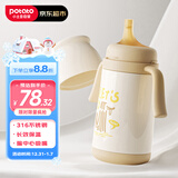 小土豆（potato）保温杯婴儿偏中心吸管奶瓶一岁以上316不锈钢吸管杯300ml 凯斯棕