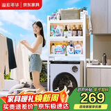 溢彩年华卫生间马桶上方置物架免打孔阳台防尘收纳柜洗衣机架子 6821WH