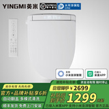 英米已接入米家APP智能马桶盖座圈加热即热式暖风烘干家用马桶盖 M68自动翻盖顶配版 支持小米澎湃智联（长短款留言）