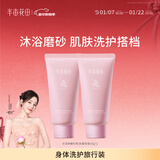 半亩花田热巴同款冰淇淋身体磨砂膏去角质旅行装60g*2