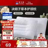 富安娜京爆 枕头芯颈椎枕芯决明子成人枕头两只深度睡眠枕一对装74*48cm