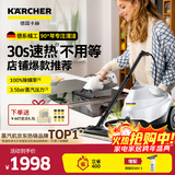 KARCHER家用速热多功能蒸汽拖把清洁机高温高压杀菌率99.99%洗地机扫地机器人吸尘器伴侣 SC3 【标准版】+WV1进口擦窗机