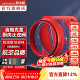 潜水艇（Submarine）油烟机止逆阀烟道阀厨房止回阀止烟阀逆止阀卫生间单向阀防倒灌 新升级视窗厨房止逆阀（单只）