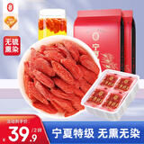 宁安堡 宁夏枸杞 好滋补金标特级宁夏枸杞子250g*2中宁特产独立小包装