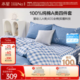 水星家纺100%纯棉抑菌卡通床上四件套A类精梳全棉被套枕套床单双人1.5m床
