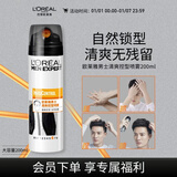 欧莱雅男士清爽控型喷雾发胶200ml 三孔喷雾持久定型 清爽定型喷雾男 