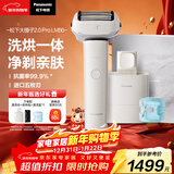 松下（Panasonic）大锤子2.0Pro清洁中心电动剃须刀往复式男士刮胡刀进口五刀头净剃亲肤新年礼物送男生LM56生日礼物