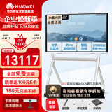 华为（HUAWEI）IdeaHub Board2Base 会议平板教学一体机4K多媒体触摸电视 电子黑白板无线投屏 65吋+ i5双系统【落地支架+遥控精灵】