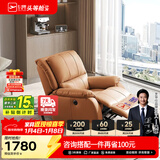 芝华仕（CHEERS）头等舱皮单椅智能椅真皮沙发客厅电动功能可躺摇芝华士k621 赤霞橙-电动躺-基础款 优先发货（详询客服）