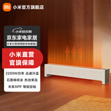 米家小米石墨烯踢脚线电暖器2 电暖器取暖器 石墨烯速热 全屋对流取暖IPX4防水 暖风机 电暖器家用 米家石墨烯踢脚线电暖器2