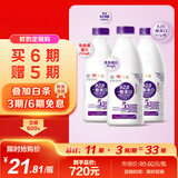 光明 致优 A2β鲜奶 800ml 家庭装 巴氏杀菌 鲜牛奶鲜奶 低温奶定期购