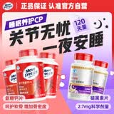 氨糖钙片80粒*3+旭福(Schiff)褪黑素片60粒*2 中老年补钙改善睡眠