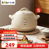 小熊（Bear）砂锅煲汤锅  耐高温不开裂 宽口炖锅燃气灶陶瓷锅沙锅瓦罐6L