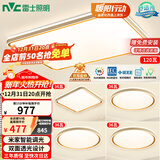 雷士（NVC）吸顶灯智能客厅灯已接入米家APPLED照明灯饰柠梦S舒适光 包安装