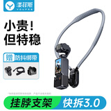 漾菲斯适用大疆Pocket3挂脖支架胸前固定第一视角胸口支架挂绳胸挂背带dji灵眸运动相机骑行拍摄防抖配件