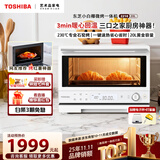 东芝（TOSHIBA）小白椰微波炉烤箱一体机mini小型家用微烤一体机厨房家用白色20L ER-YR2210CNW