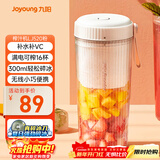 九阳（Joyoung）榨汁杯 果蔬榨汁机搅拌杯 婴儿辅食机小型便携家用电动多功能可碎冰果汁机L3-LJ520(粉)