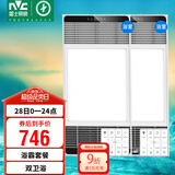雷士（NVC）智能变频超薄极简浴霸浴室暖风照明排气一体卫生间集成吊顶Y417