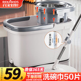 百家好世旋转拖把32cm拖布127cm杆长2棉头家用一拖净免手洗2025款甩干桶