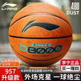 李宁4BD篮球D8000成人7号吸湿防滑耐磨标准训练比赛专用学生礼物七号