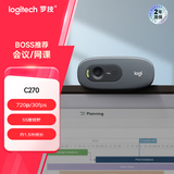 罗技（Logitech）C270 高清摄像头 USB电脑笔记本台式机摄像头 视频会议网课摄像头带麦克风 即插即用