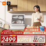 米家小米台式洗碗机6套S10可视化母婴洗洗消一体105℃热风烘干智能识污APP操控QMDW0601M