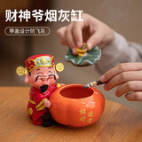 盛世泰堡 烟灰缸带盖防飞灰财神爷摆件陶瓷茶叶罐生日礼物送男友长辈家用