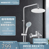 摩恩花洒淋浴套装全套水龙头多功能喷9寸头增压节水顶喷家用沐浴90117