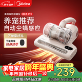美的（Midea）除螨仪BC3 Pro 【性价比首选】双杯除螨虫床宝床上吸尘器家用 手持吸尘除螨一体机圣诞礼物