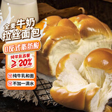 麦酥园 全麦牛奶拉丝面包早餐学生手撕吐司老面包点心糕点零食1斤