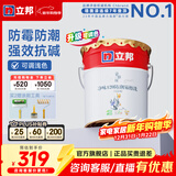 立邦乳胶漆净味120二合一墙面乳胶漆内墙油漆涂料环保墙面漆室内家用 【升级/京雅居防潮】 18L*1件 面漆