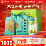 狮峰牌2025新茶绿茶明前龙井茶叶头采特级250g春茶五星纸包送礼自己喝