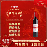 雅达若城堡雅达若无醇葡萄酒脱醇红酒干红NOA葡萄酒750ml单支 礼盒装
