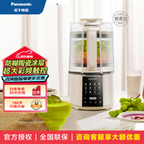 松下（Panasonic）破壁机新款家用轻音全自动多功能加热榨汁机辅食机预约豆浆机 MX-H2201 新升级静音降噪MX-H2201CSQ