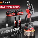 科迈克充电电锯家用锂电电链锯伐木锯手持果园修枝砍树链锯 免安装6寸【2电2链10节】锯15cm