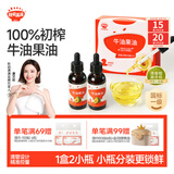秋田满满 牛油果油126ml 食用油_享6个月以上婴儿宝宝辅食食谱