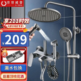 京世威登淋浴花洒套装卫浴室喷头全套增压沐浴淋雨器套装家用花洒酒三件套 枪灰|星空圆|四档