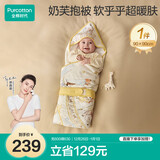 全棉时代婴儿奶芙抱被纯棉新生宝宝秋冬厚款包被产房襁褓 幻乐之城90CM