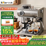 小熊（Bear）【政府补贴】咖啡机 意式半自动家用机械舱咖啡机 萃取研磨一体机 现磨咖啡豆 KFJ-L15M8 新年礼物